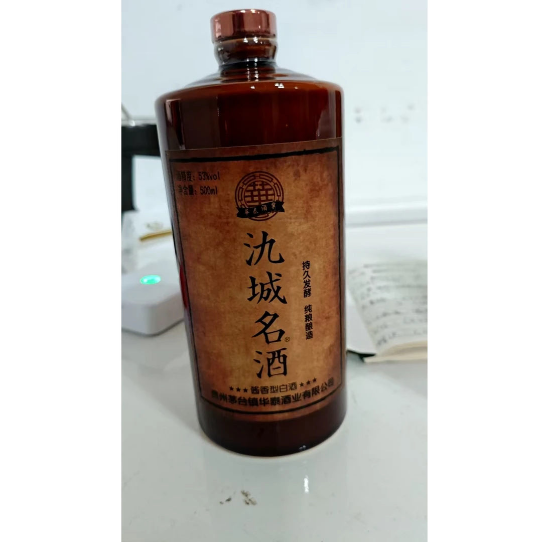 氿城名氿城名酒53度500ml  53度