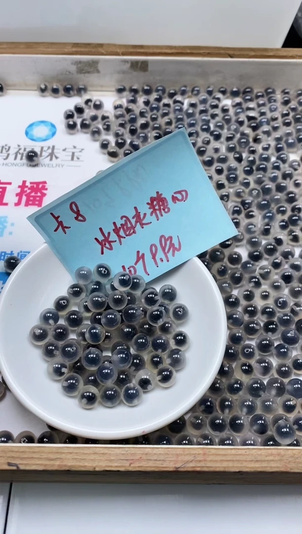 玛瑙/玉髓散珠未镶嵌D462 冰烟灰糖心8mm10个9.9元
