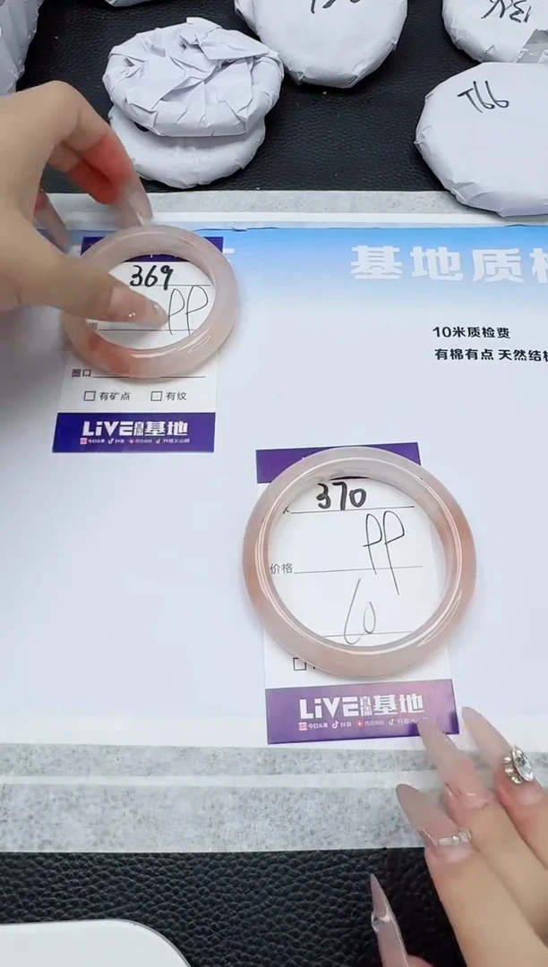石英质玉手镯未镶嵌370