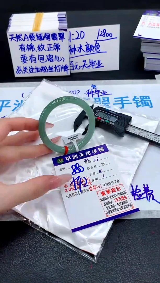 未镶嵌手镯翡翠1111111
