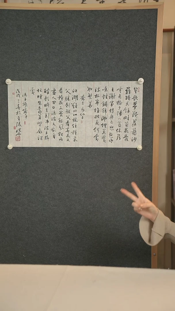 国画用****9孙老师 多字书法二尺zx