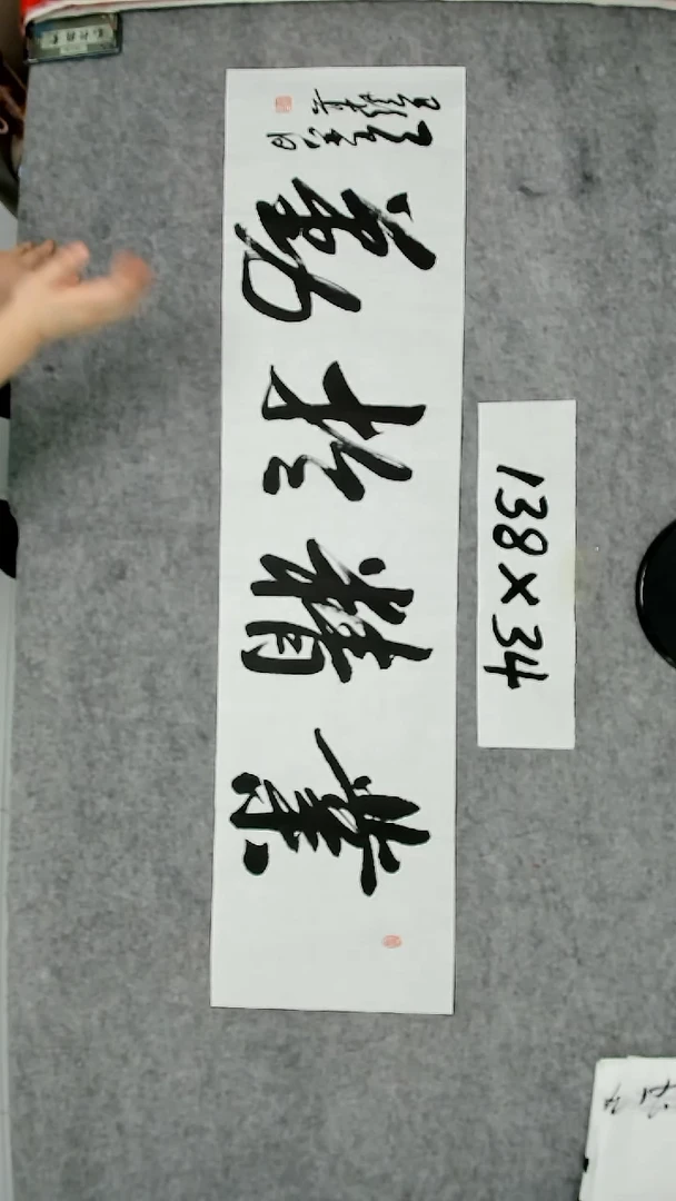书法吕老师书法作品