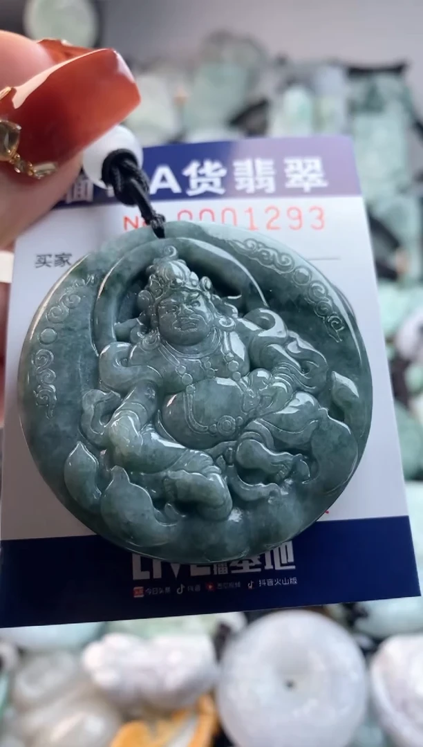 【闪购商品】翡翠吊坠(不含链)未镶嵌1
