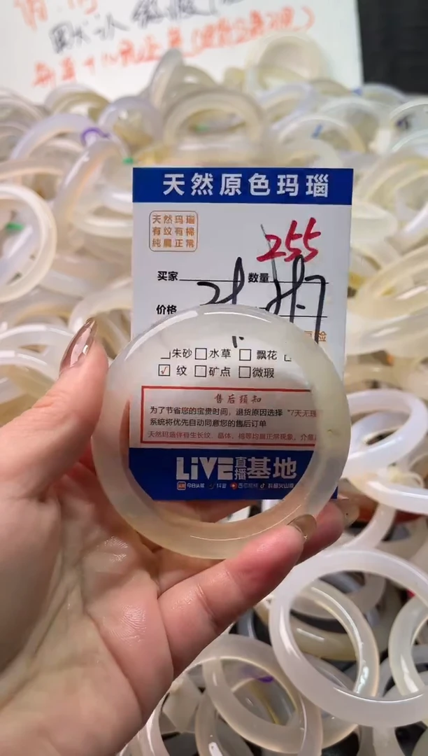 手镯玛瑙/玉髓未镶嵌255