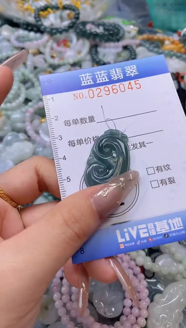 翡翠未镶嵌颈饰闪购0296045多样性发其一