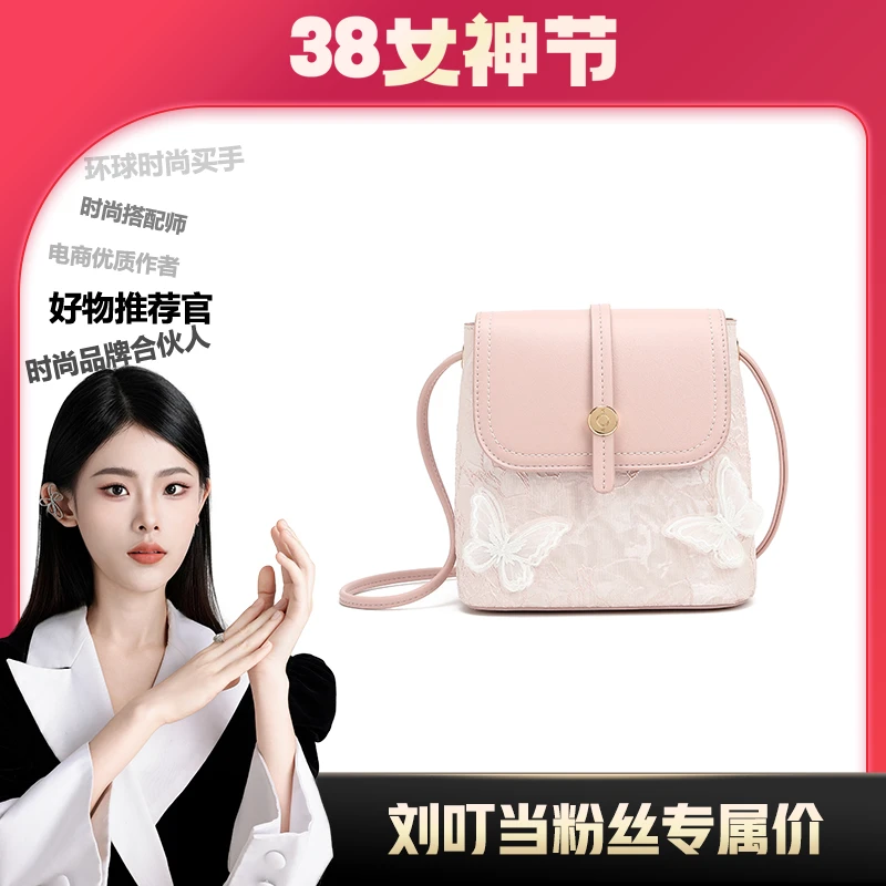 【刘叮当甄选】/♡飞花令蝶简约时尚通勤粉色水桶包单肩斜挎包