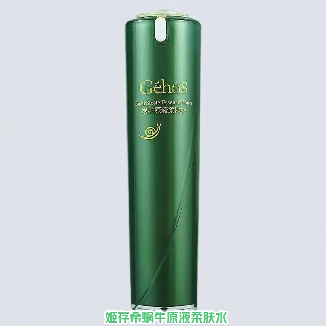 姬存希蜗牛原液柔肤水100ml保湿    原装防伪可查       送运费险