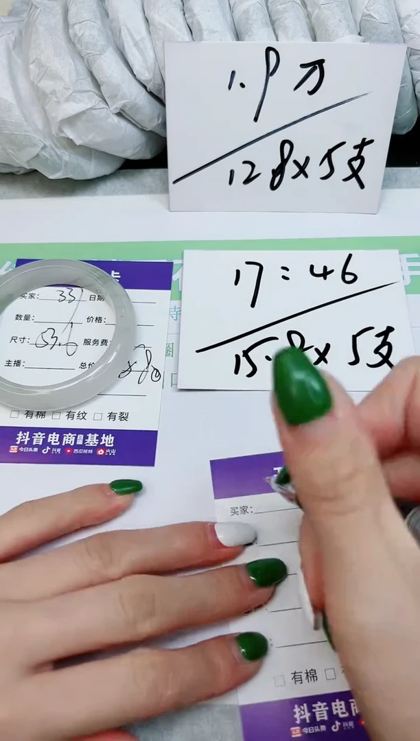 石英质玉手镯未镶嵌331-53.7