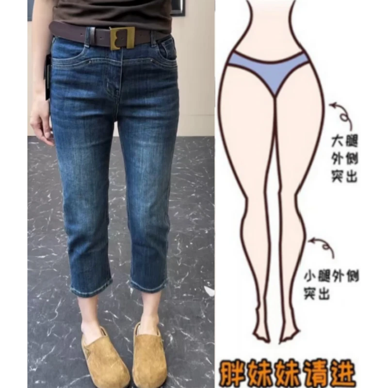 格洛森女大码秋季新款梨型身材设计感高腰显瘦八分直筒牛仔小脚裤