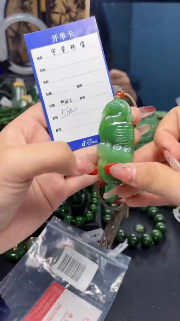 【闪购商品】和田玉（碧玉）吊坠(赠链)未镶嵌1