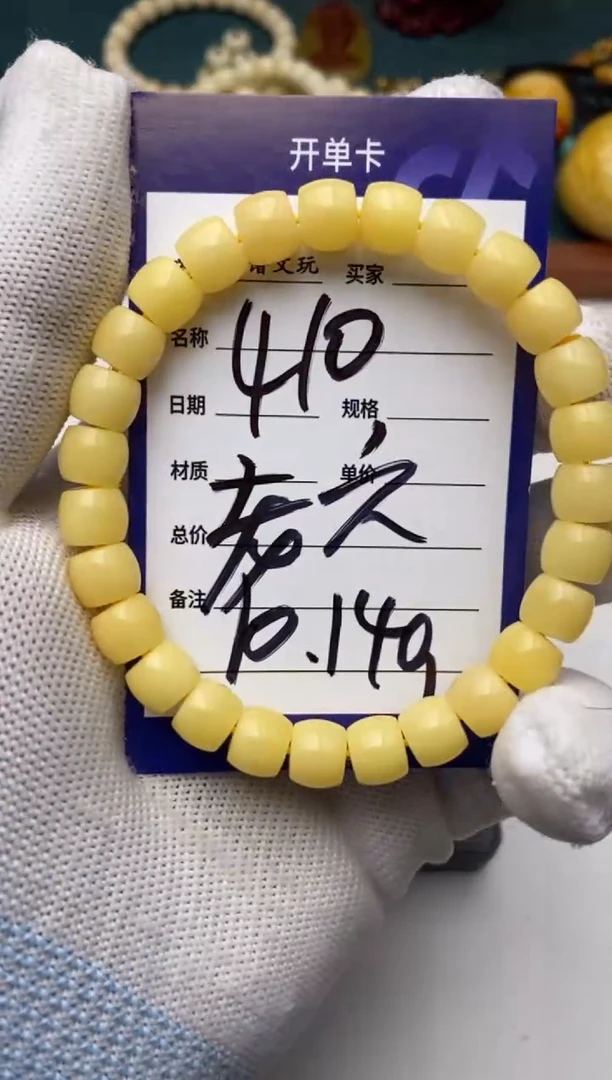 未镶嵌蜜蜡手串蜜蜡手串