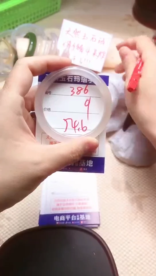 手镯玛瑙/玉髓未镶嵌386