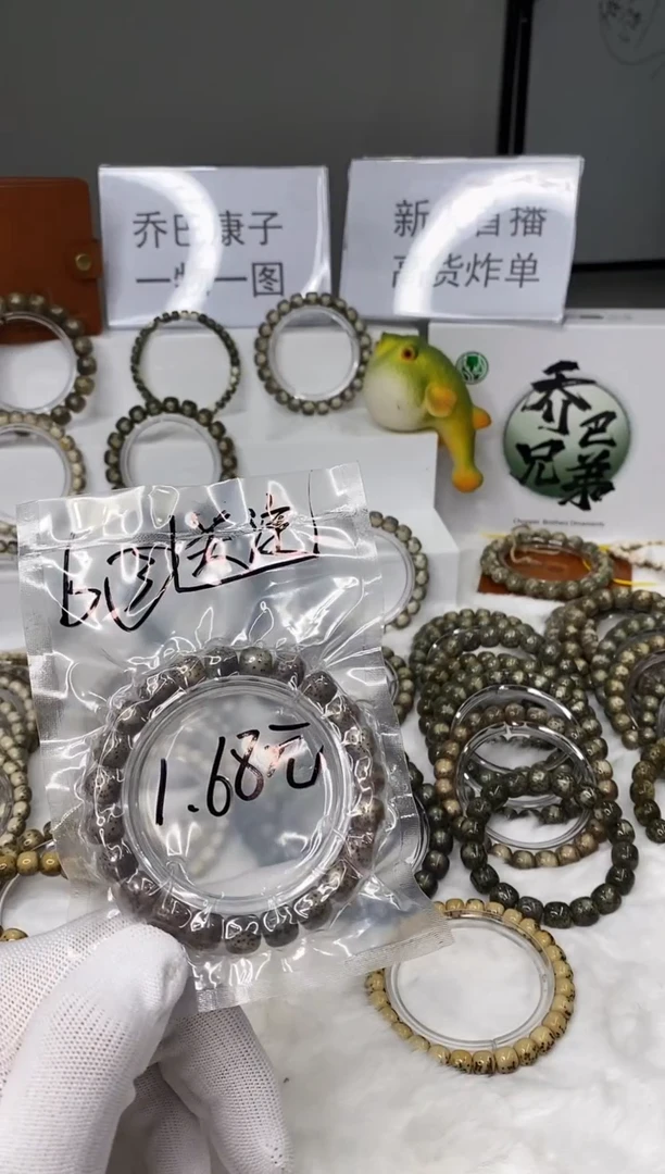 星月菩提手串105    b9