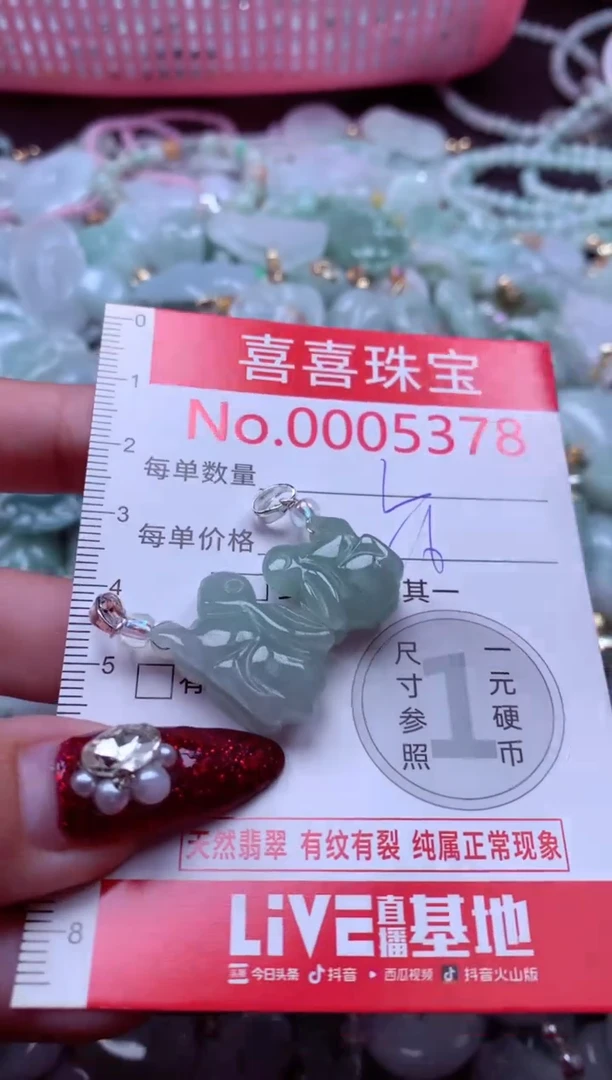 颈饰未镶嵌翡翠5378