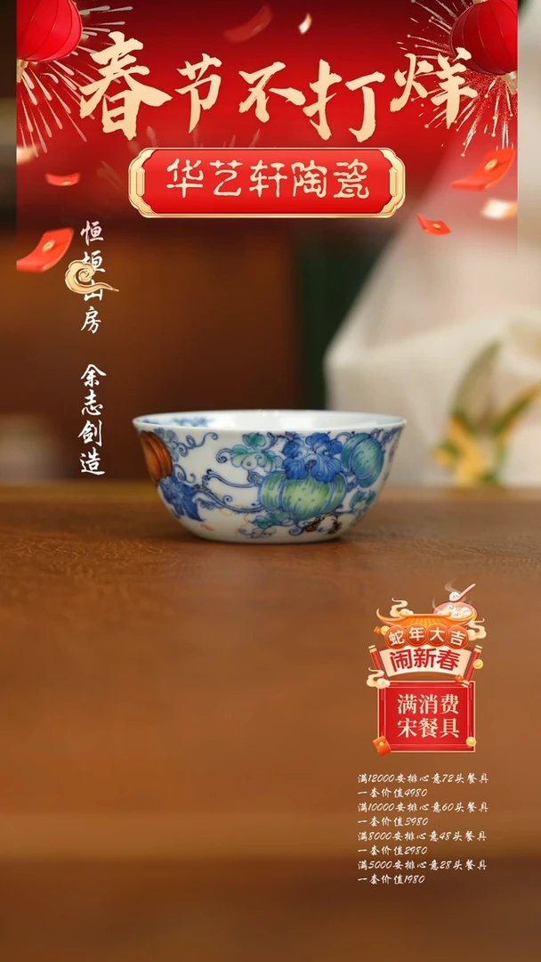 【闪购商品】杯六逸111111111111