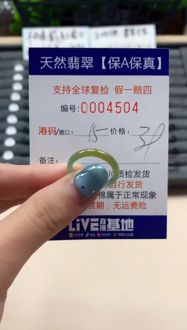 翡翠戒指未镶嵌天然004504