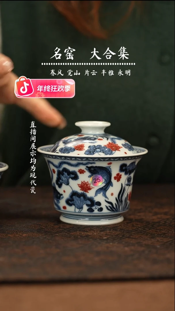 瑶瑶玩瓷-明和堂