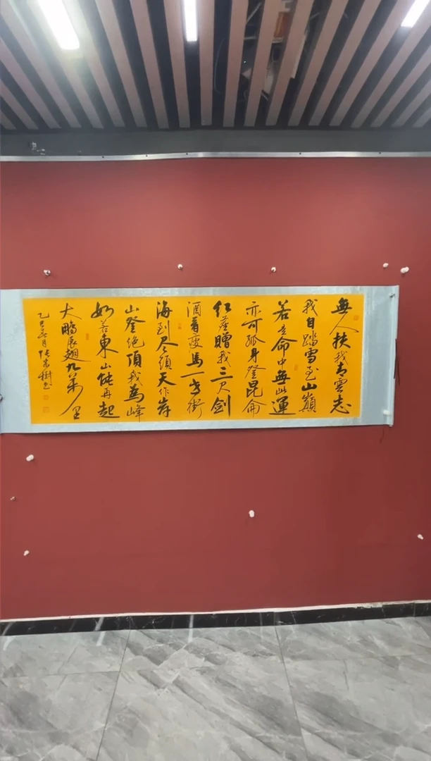 【闪购商品】国画张宗树12平尺书法—青云志