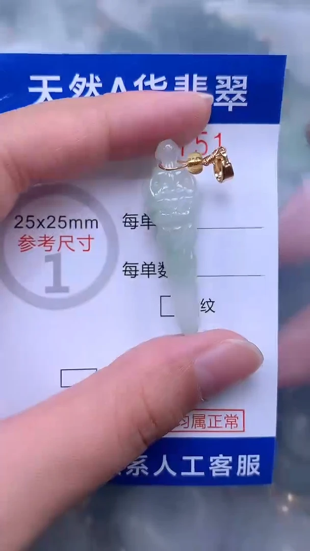 翡翠未镶嵌吊坠(不含链)1