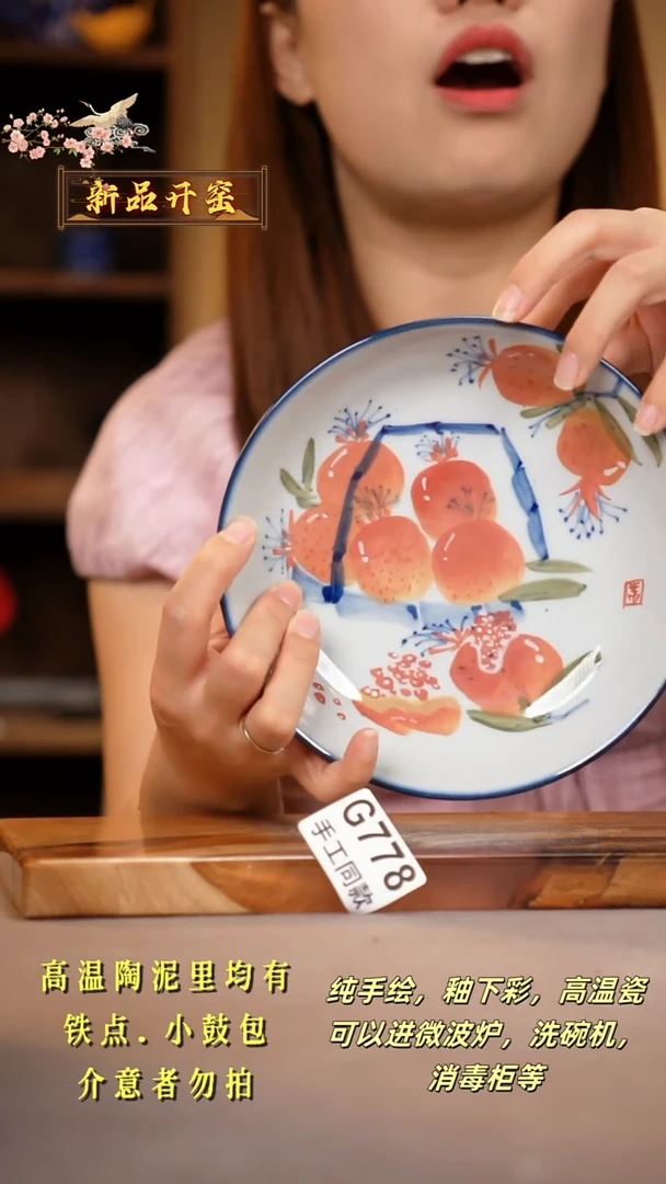 其他G778陶然集器瓷器