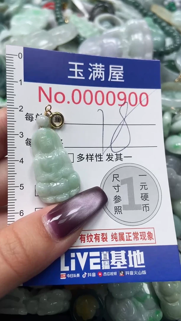颈饰未镶嵌翡翠900