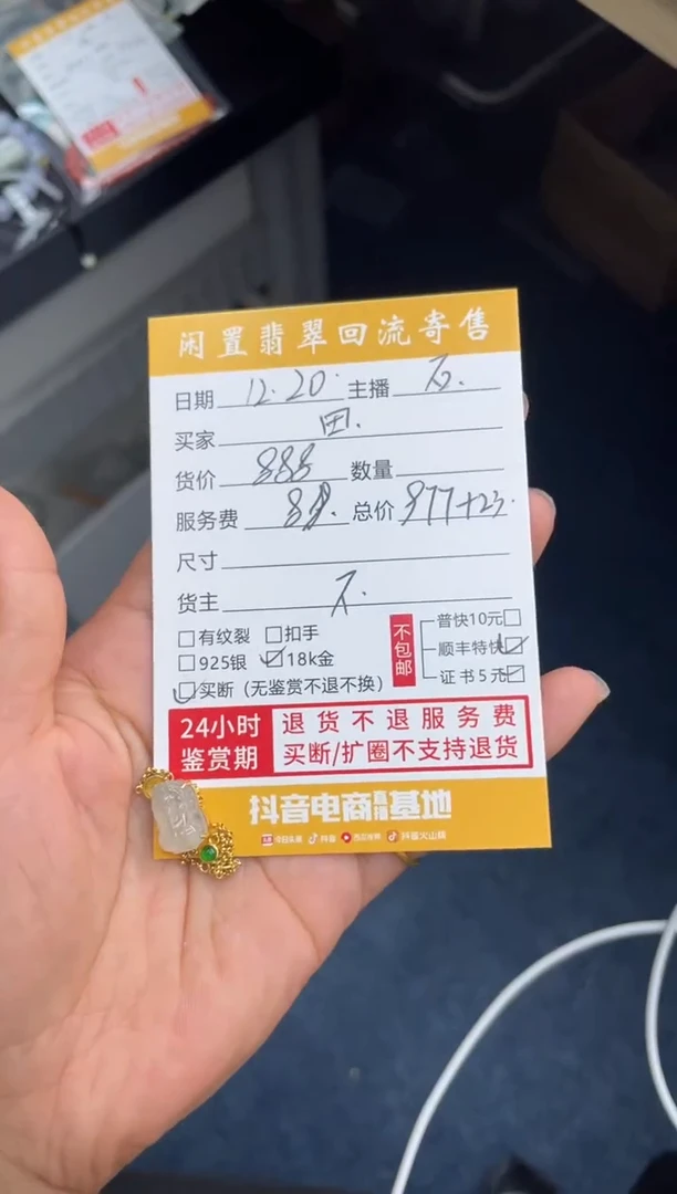 颈饰18K金镶嵌翡翠田*?111