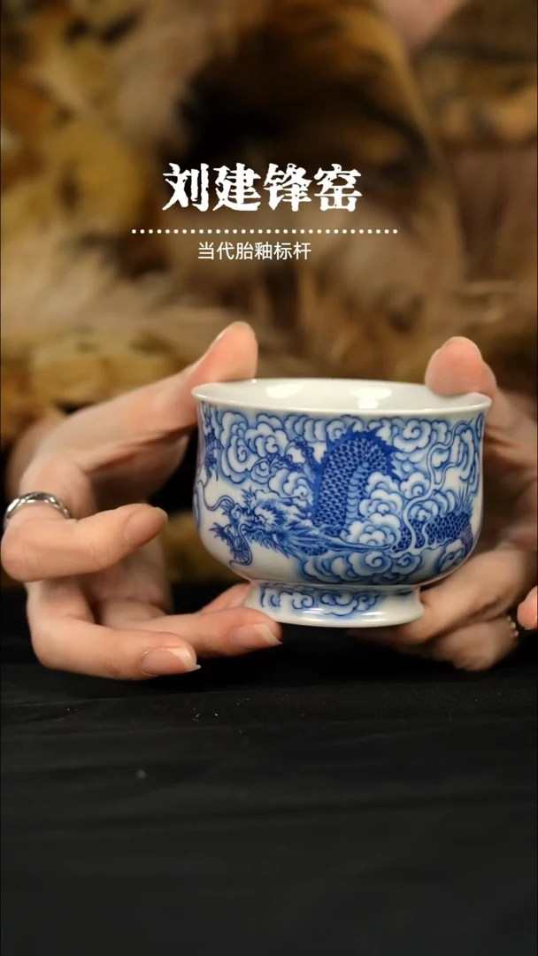 瑶瑶玩瓷-刘建锋