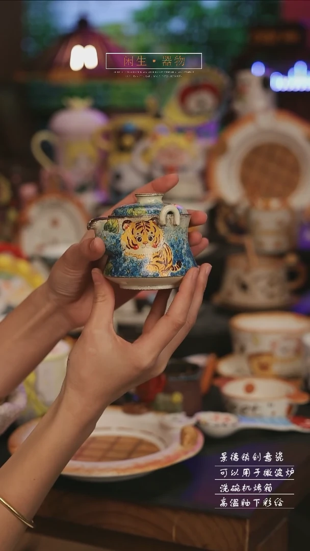 陶瓷景德镇可爱设计师款陶瓷