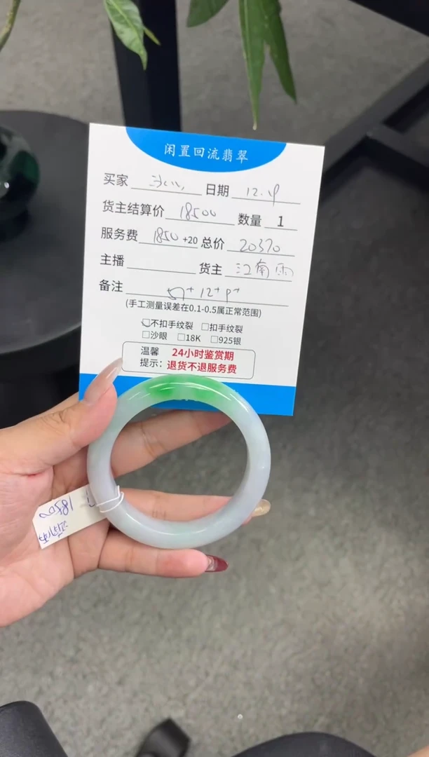 未镶嵌手镯翡翠冰*手镯