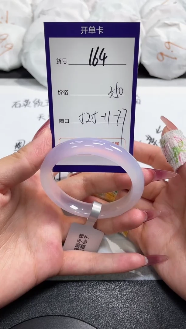 【闪购商品】玛瑙/玉髓手镯未镶嵌164