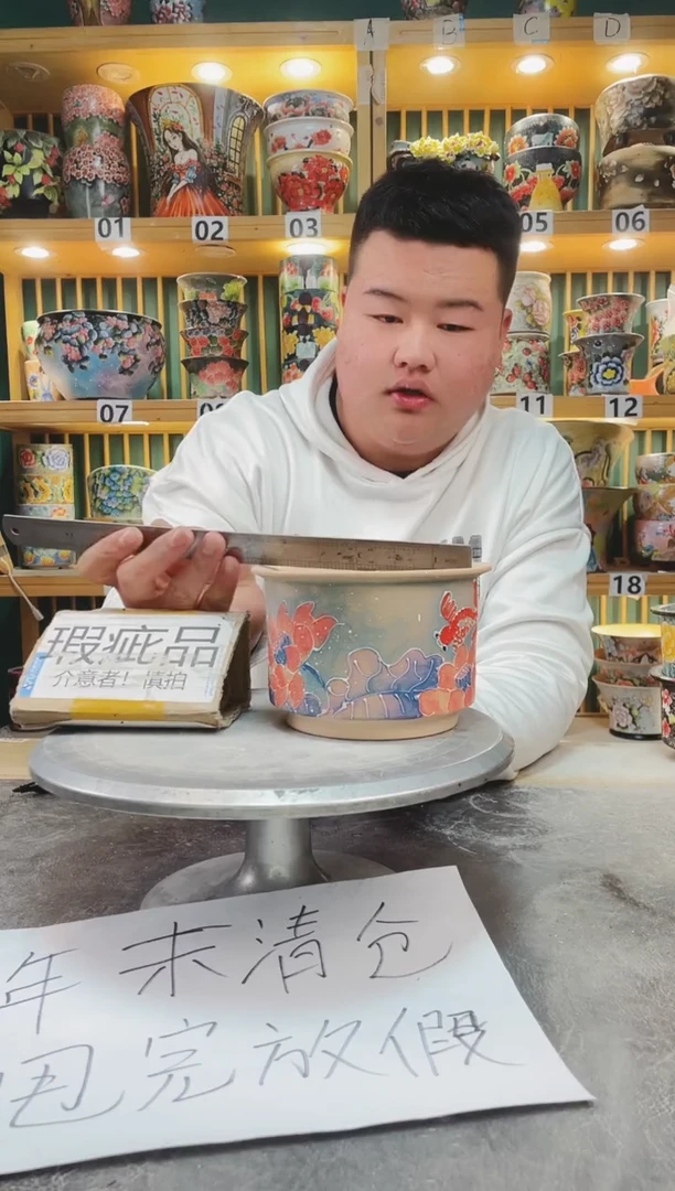 【闪购商品】瓷片默认微瑕一物一拍0116-105