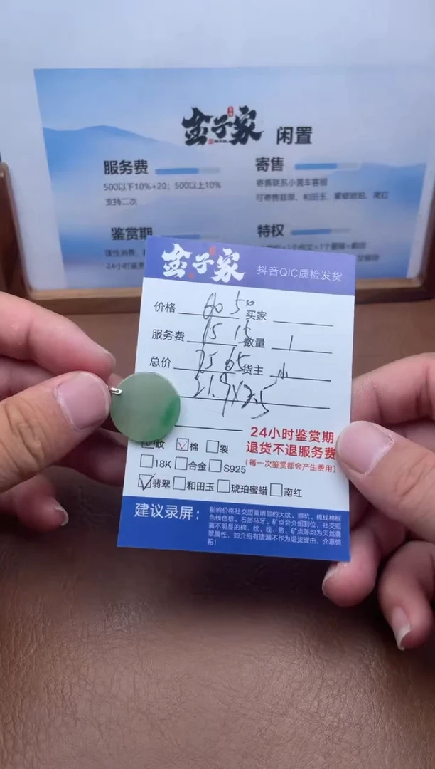 颈饰未镶嵌翡翠549172855