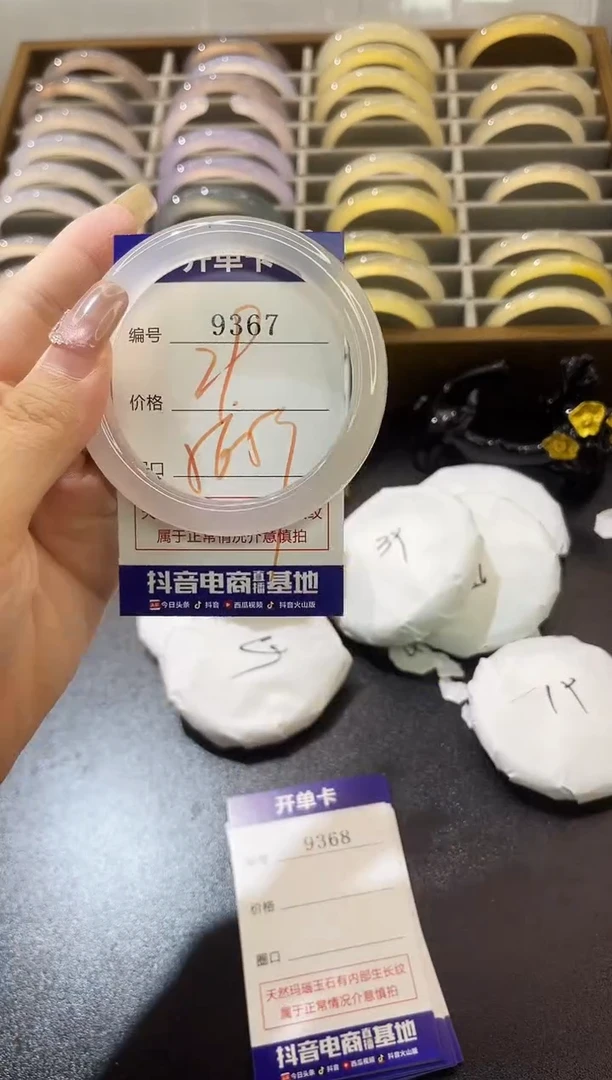 手镯玛瑙/玉髓未镶嵌9367