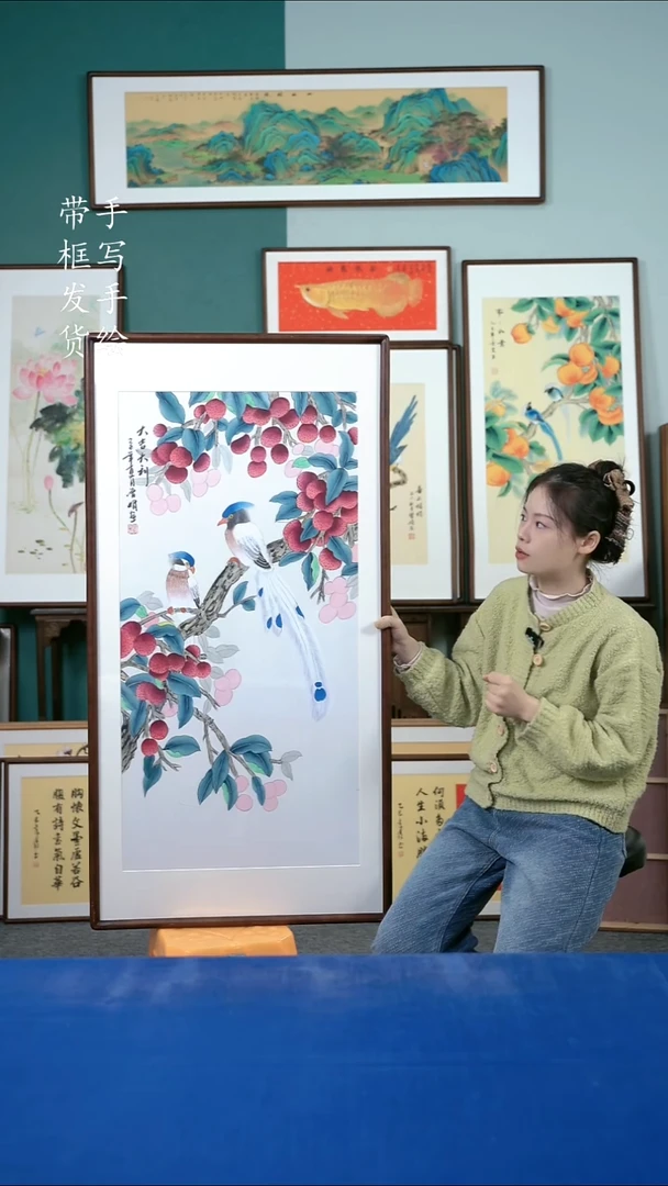 国画111荔枝65*125