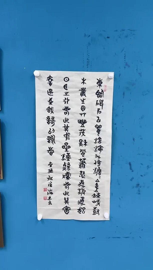 国画9.18-珍品-袁志良-11-不带国检证书