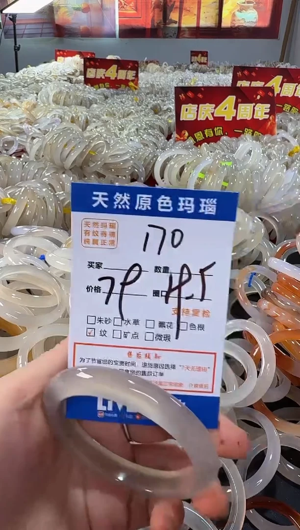 玛瑙/玉髓手镯未镶嵌170