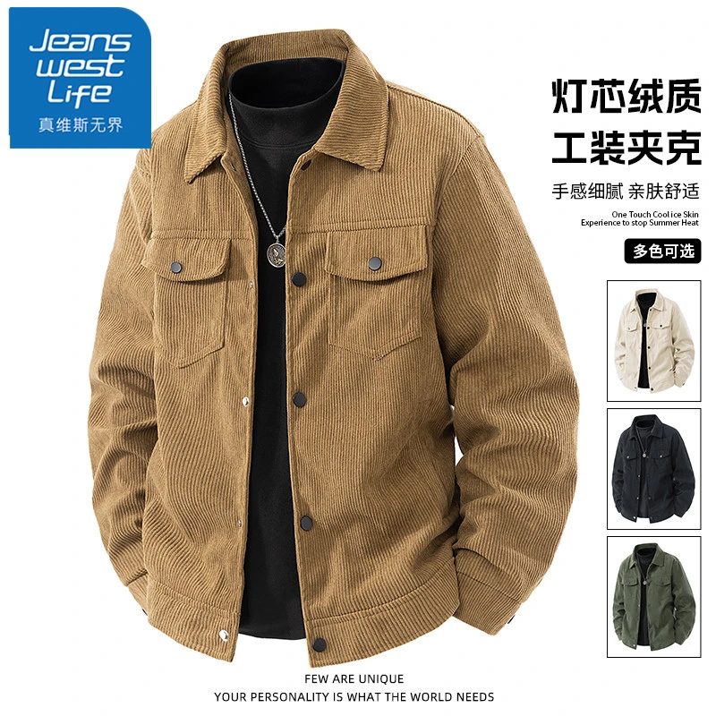 真维斯无界灯芯绒工装夹克男士春秋冬季美式复古潮流挺括翻领外套