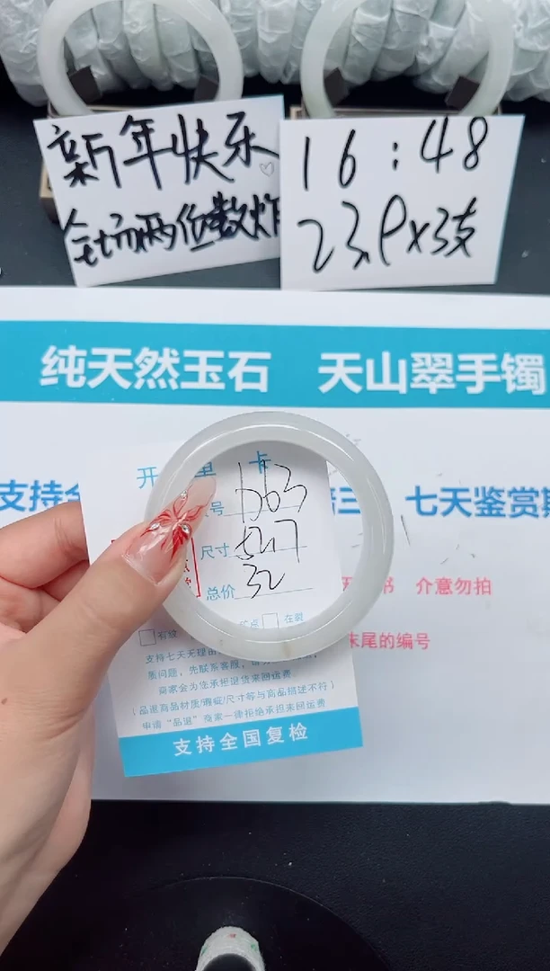 【闪购商品】石英质玉手镯未镶嵌b63