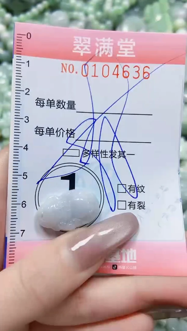 【闪购商品】翡翠颈饰未镶嵌闪购0104636多样性发其一