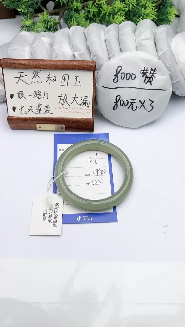 【闪购商品】和田玉手镯未镶嵌 碧玉轩126