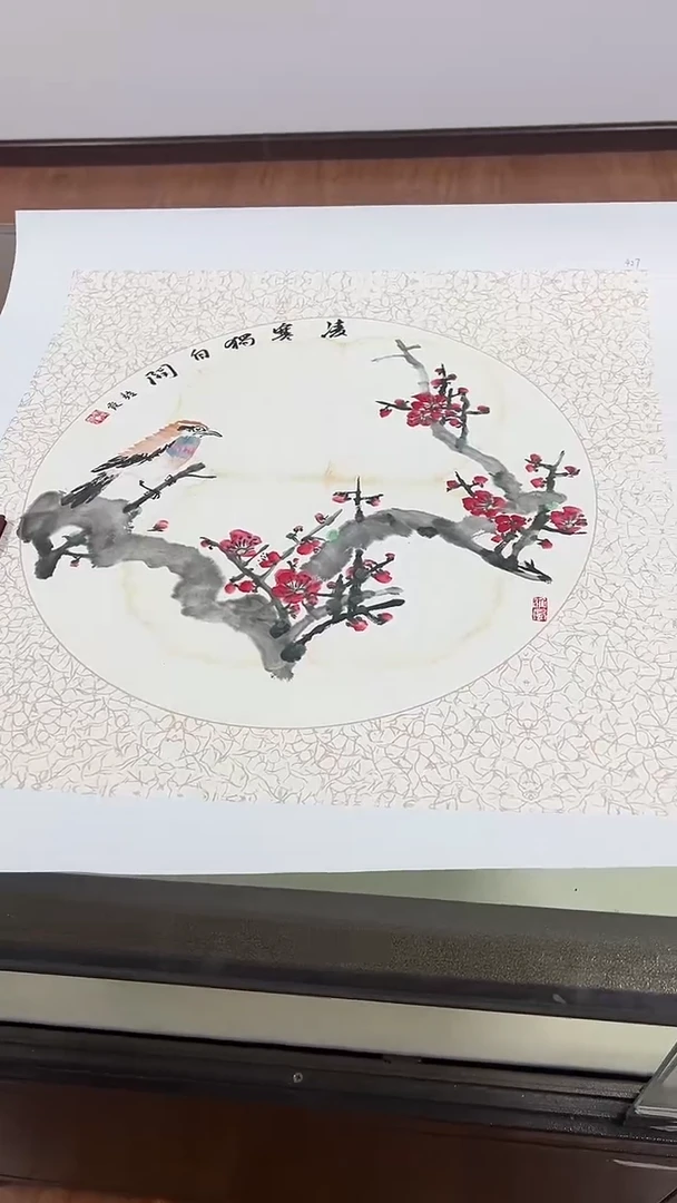 国画书画报臻选B275