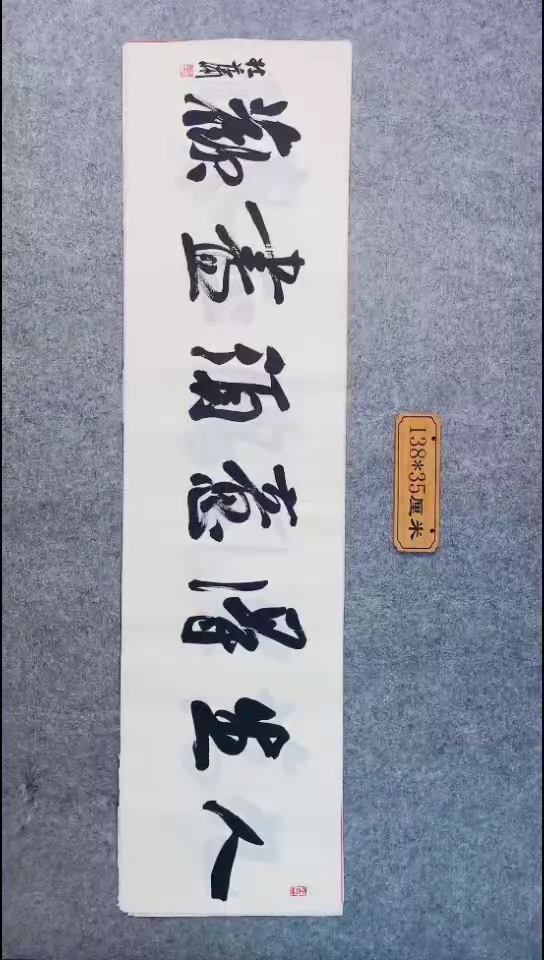 书法062中书协 杜潇书法放漏
