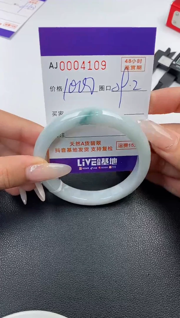 【闪购商品】翡翠手镯未镶嵌天然A货翡翠