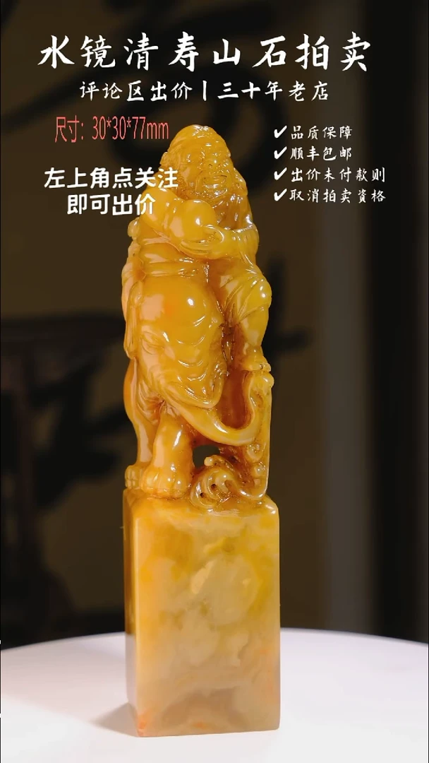 寿山石印石杜陵石 铁拐李骑象
