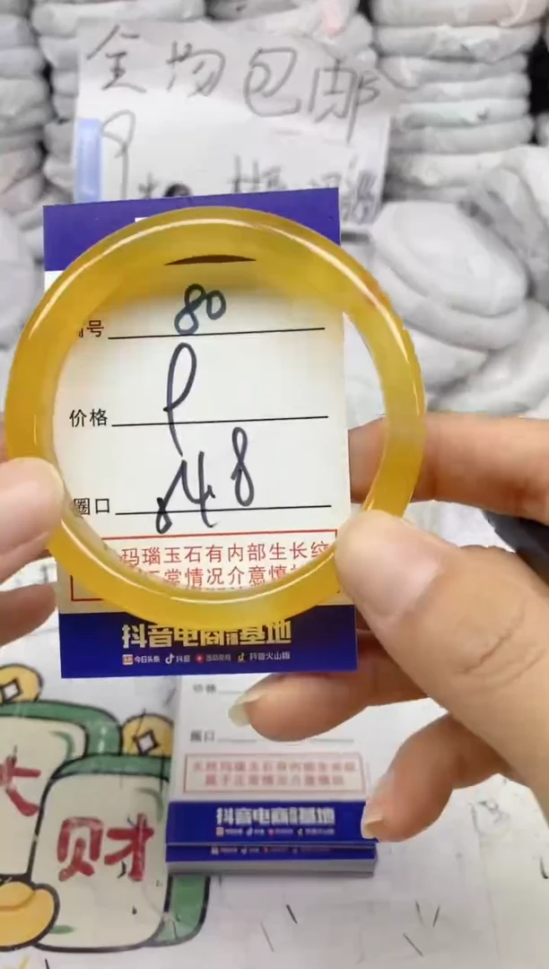 手镯玛瑙/玉髓未镶嵌80