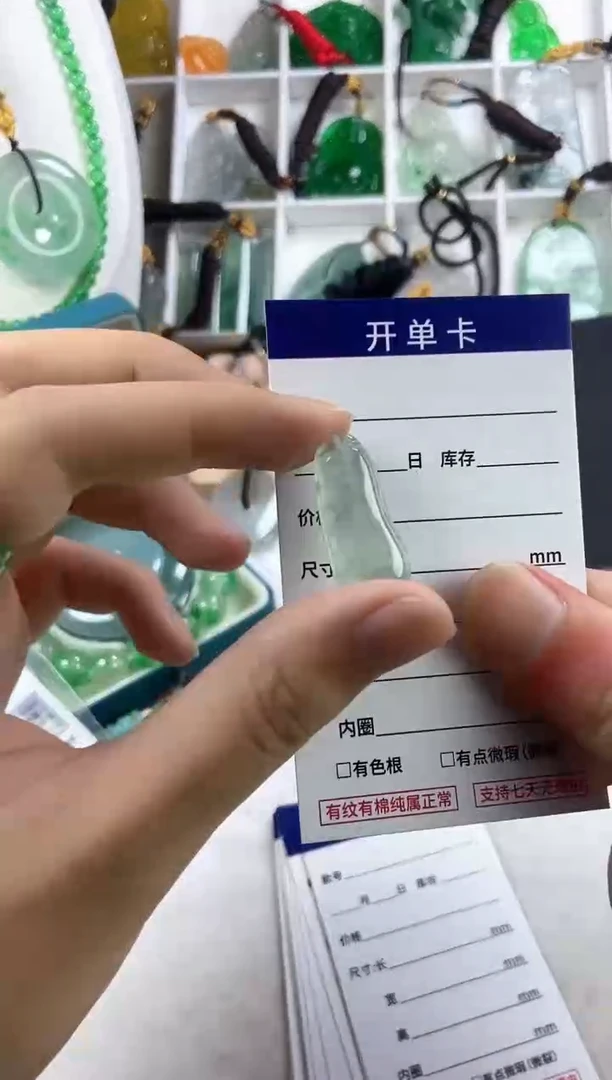 翡翠未镶嵌颈饰翡翠未镶嵌颈饰高端甄选（一物一图）2