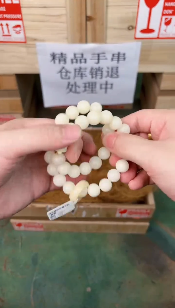 禧一文玩菩提类手串无礼盒