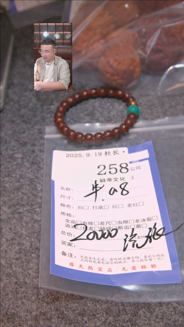 把件文玩核桃流****奇串258諘帝文化