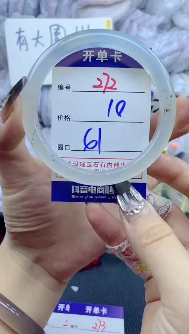 手镯玛瑙/玉髓未镶嵌272