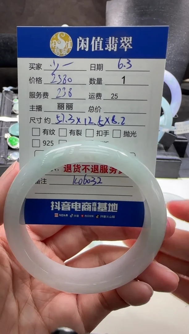 翡翠手镯未镶嵌翡翠手镯